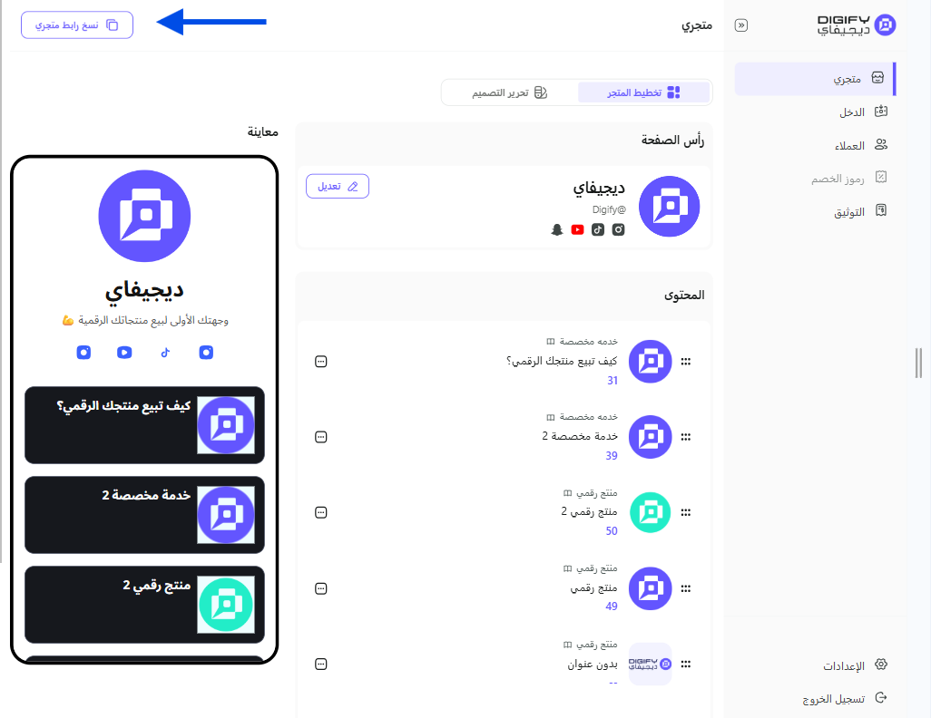 add-digify-to-your-account