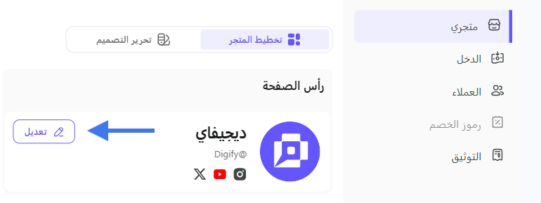 profile-change-1