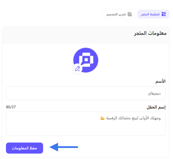 profile-change-3